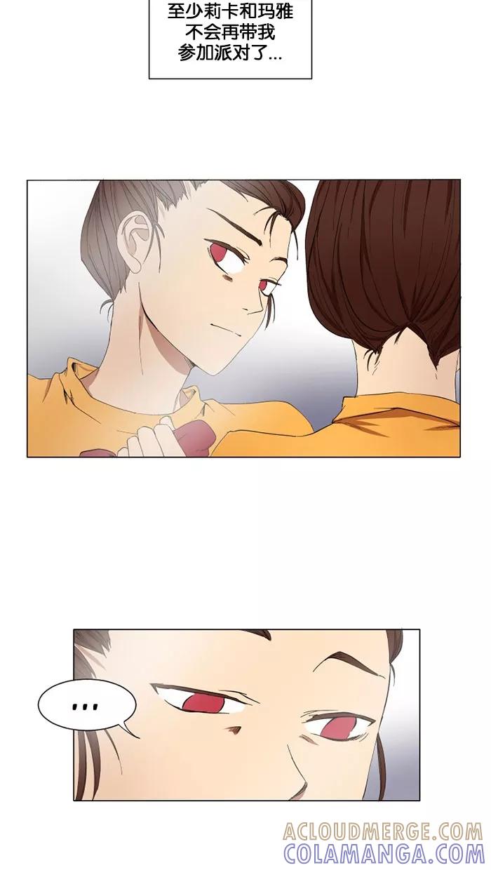 《I Love Liu》第9话 第37页