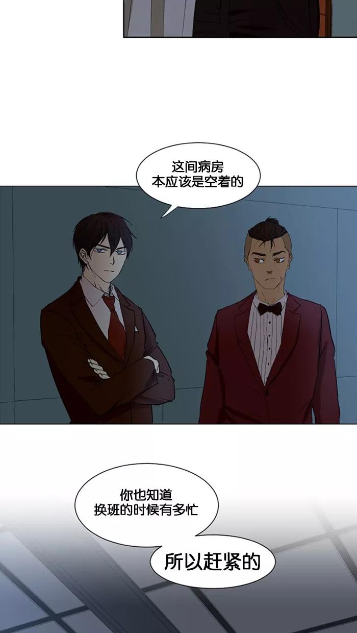 《I Love Liu》第9话 第48页