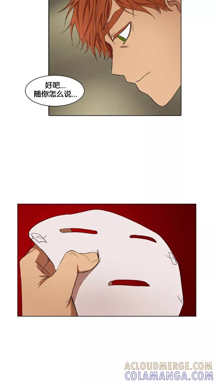 《I Love Liu》第9话 第64页