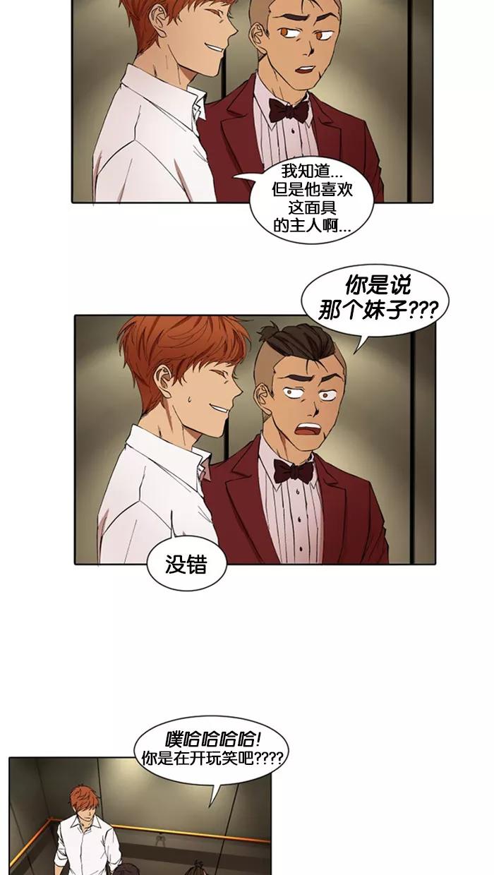 《I Love Liu》第9话 第59页