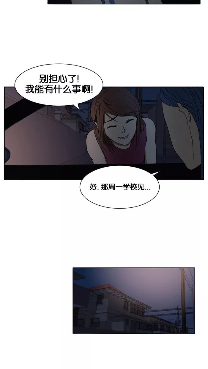 《I Love Liu》第9话 第17页