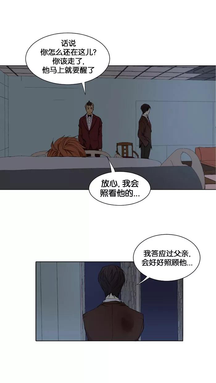 《I Love Liu》第9话 第24页