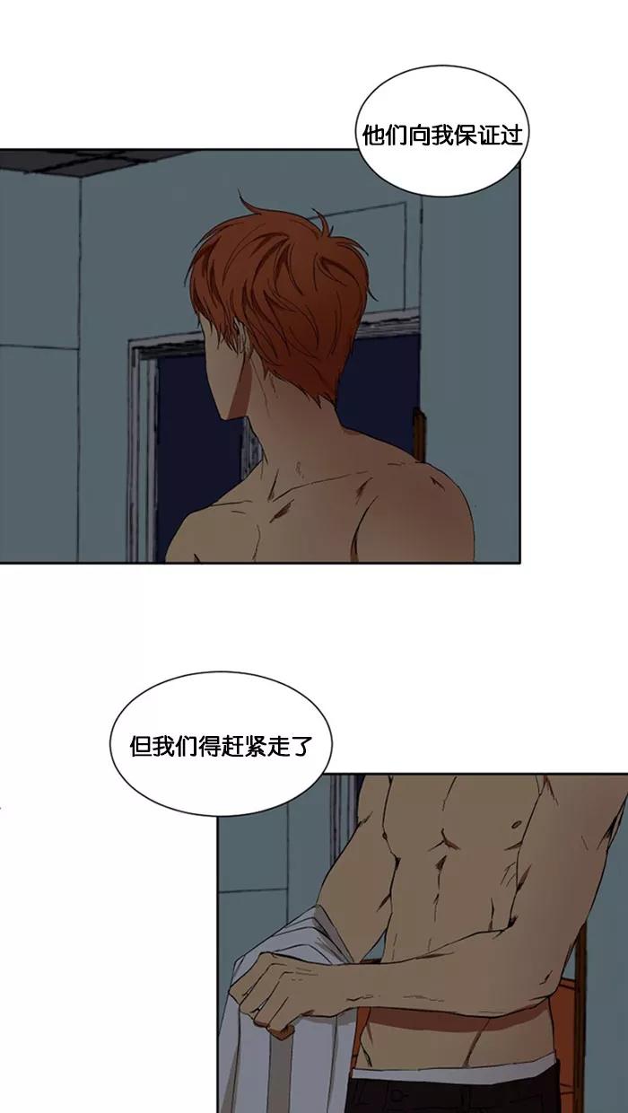 《I Love Liu》第9话 第47页