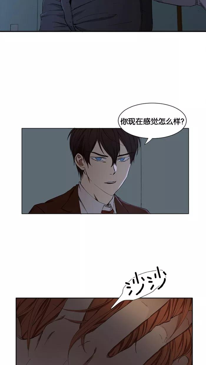 《I Love Liu》第9话 第50页