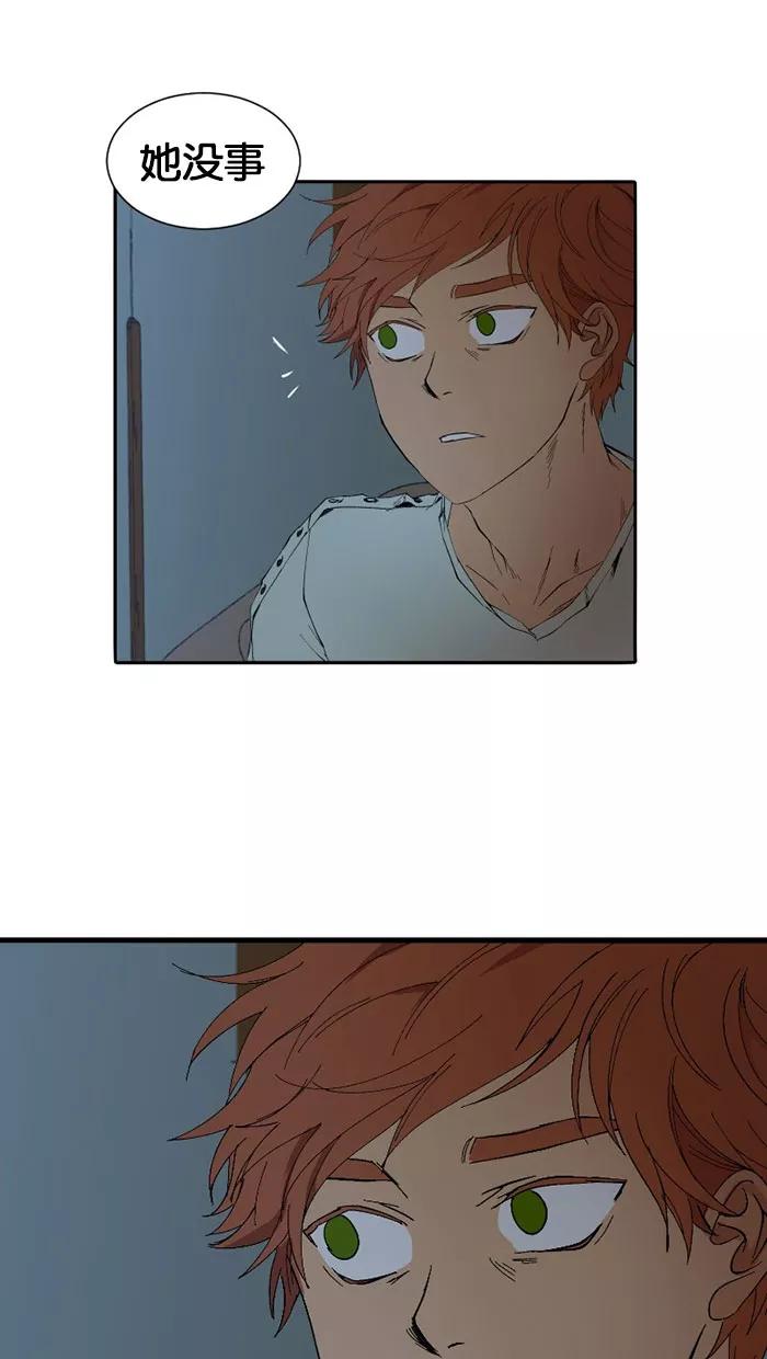 《I Love Liu》第9话 第32页