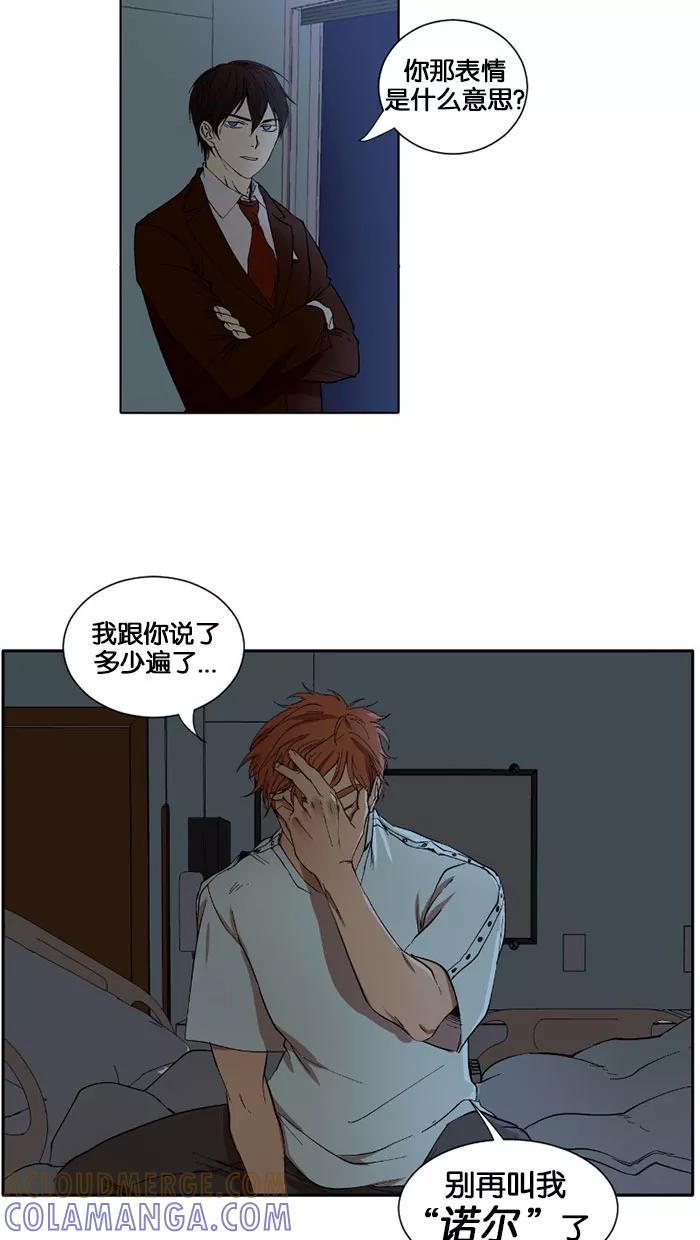 《I Love Liu》第9话 第43页