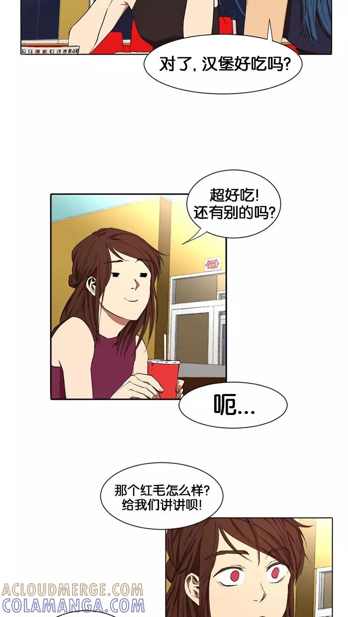 《I Love Liu》第9话 第7页