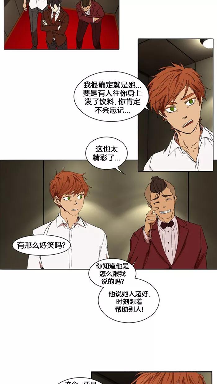 《I Love Liu》第9话 第60页