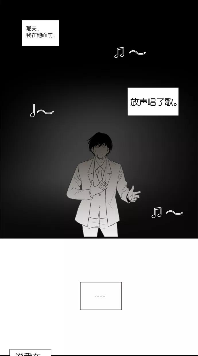 《Melo holic-沉迷爱情》第9话 第14页