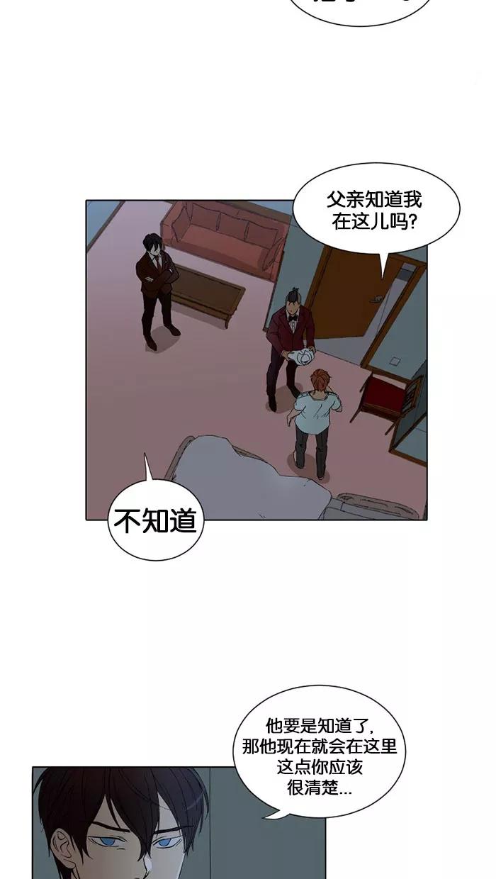 《I Love Liu》第9话 第44页