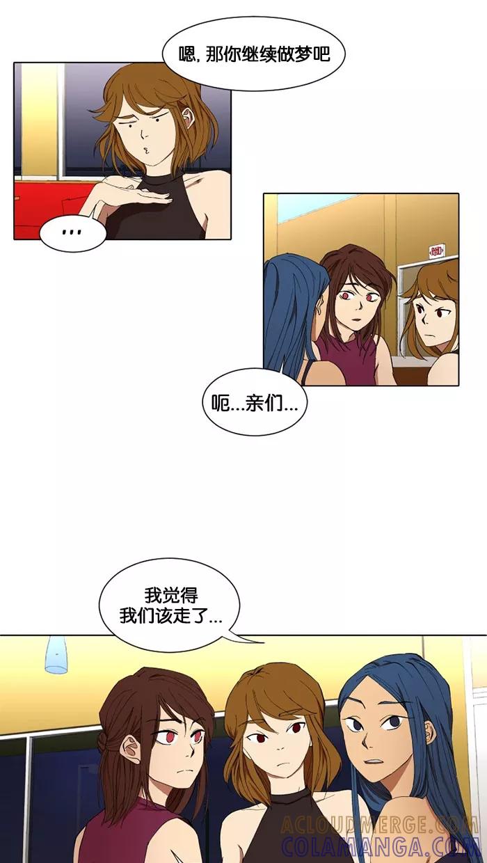 《I Love Liu》第9话 第13页