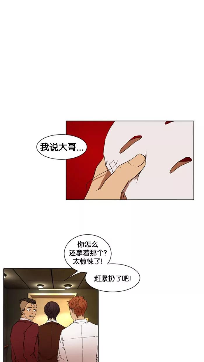 《I Love Liu》第9话 第57页