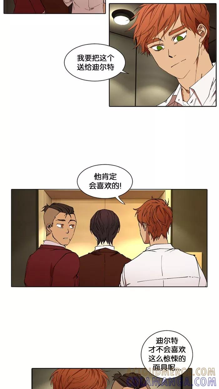 《I Love Liu》第9话 第58页