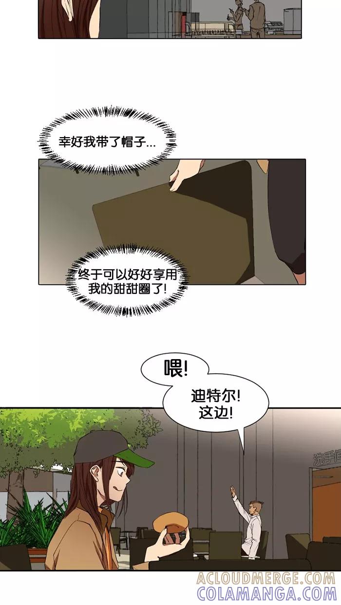 《I Love Liu》第10话 第31页