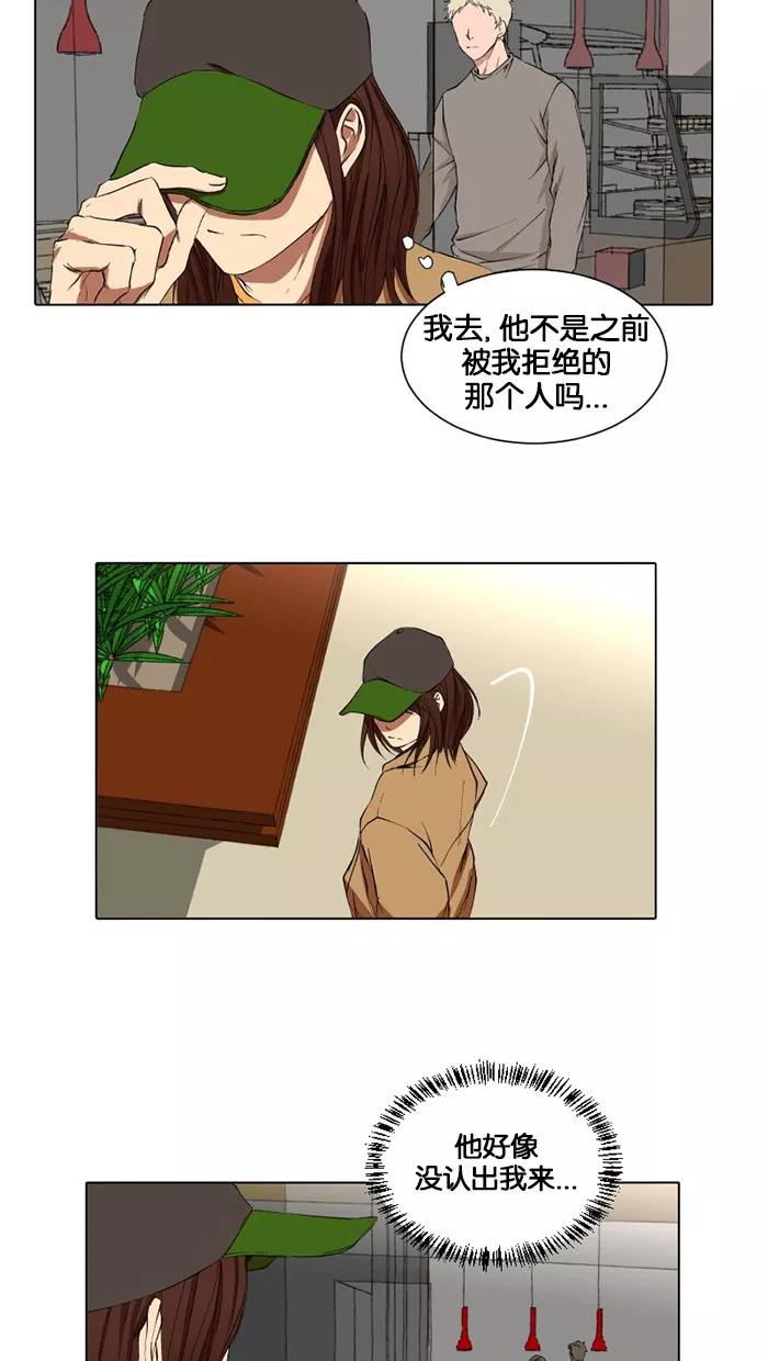 《I Love Liu》第10话 第30页