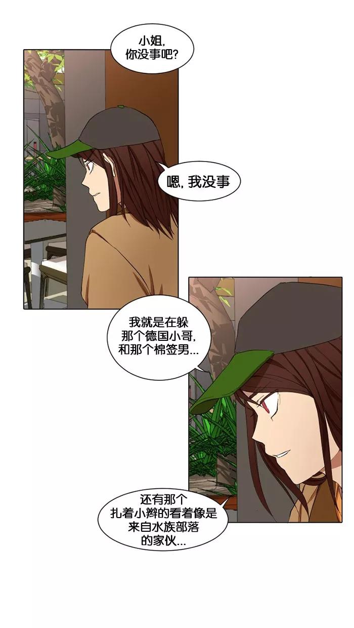 《I Love Liu》第10话 第45页