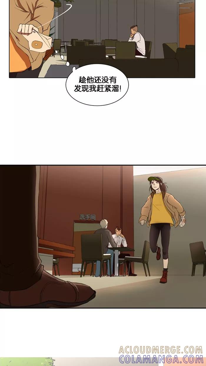 《I Love Liu》第10话 第34页
