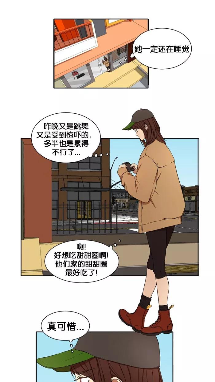 《I Love Liu》第10话 第23页
