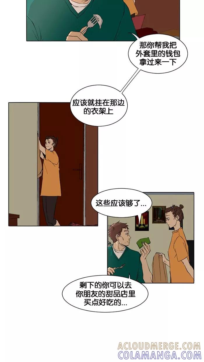 《I Love Liu》第10话 第19页