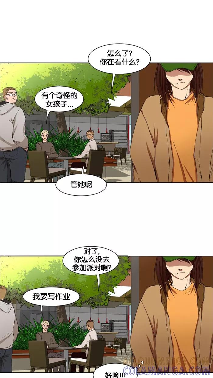 《I Love Liu》第10话 第43页