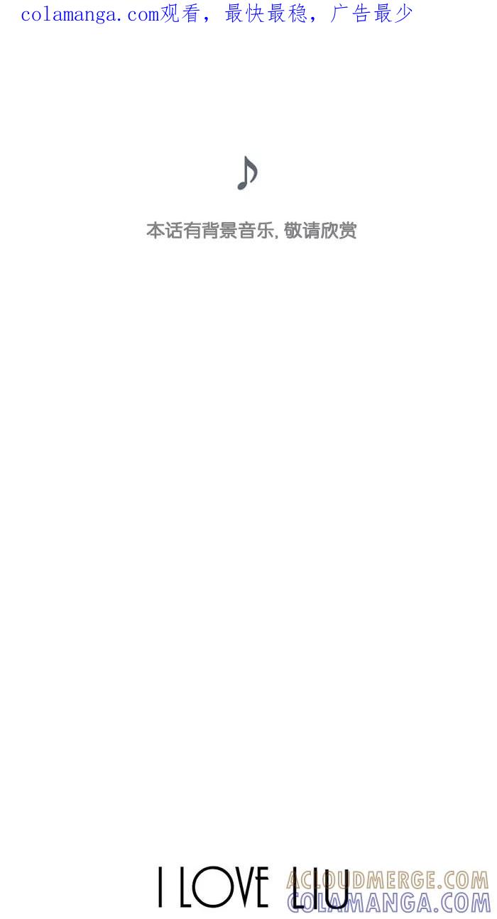《I Love Liu》第10话 第1页