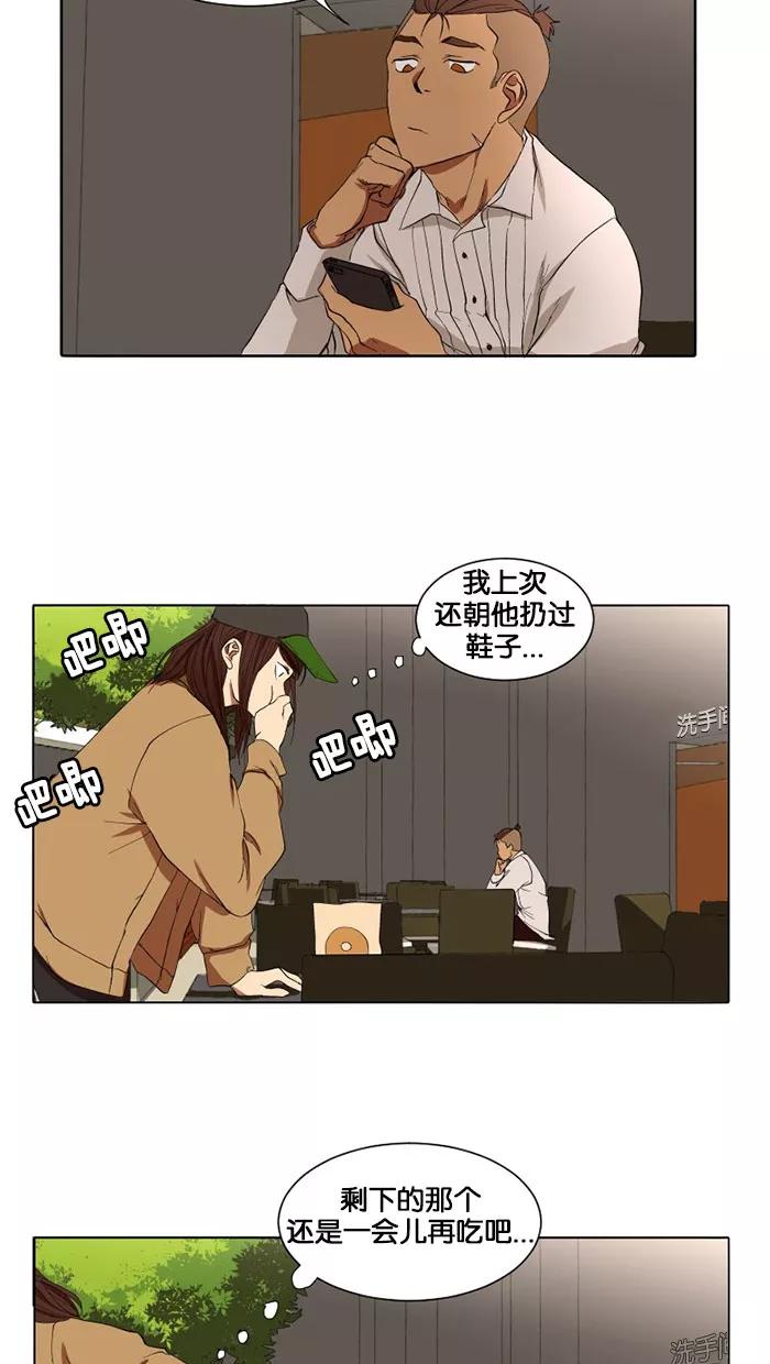 《I Love Liu》第10话 第33页