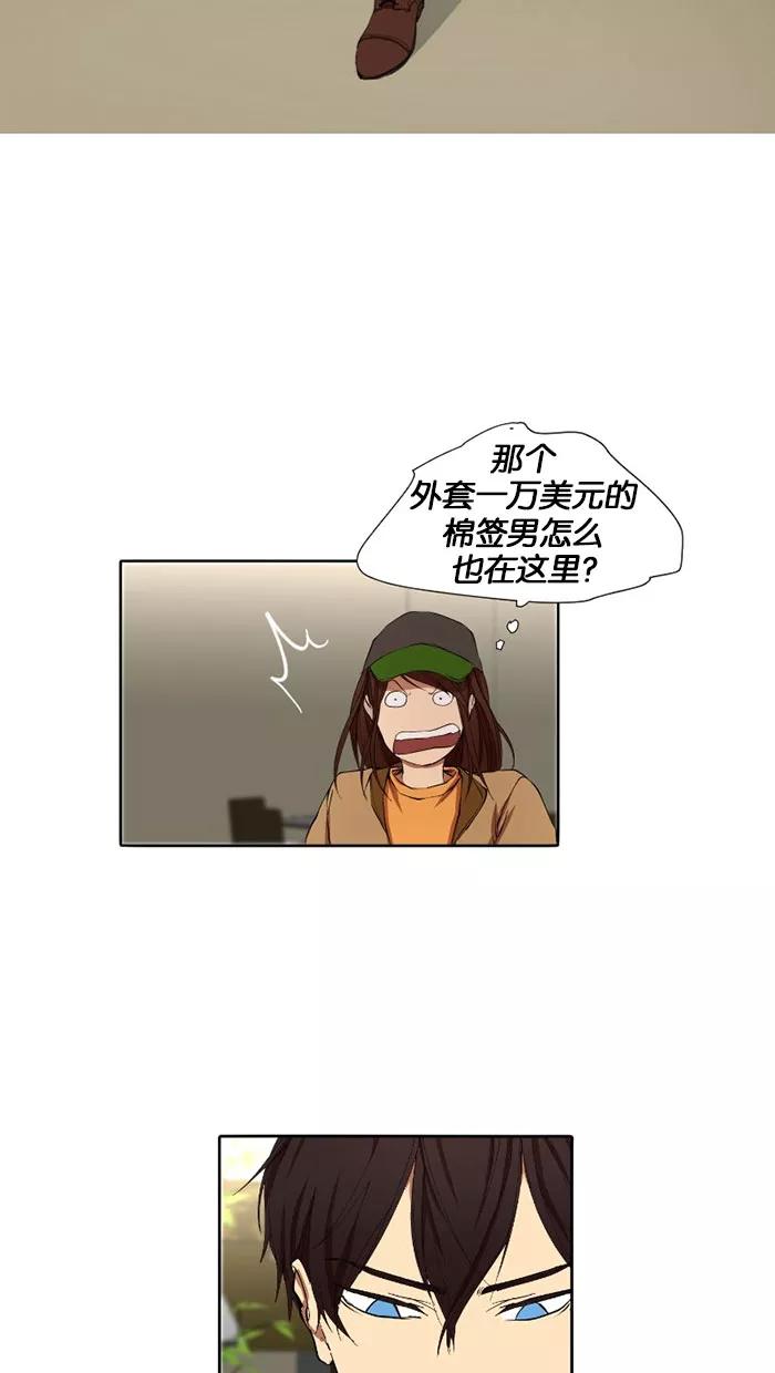 《I Love Liu》第10话 第36页