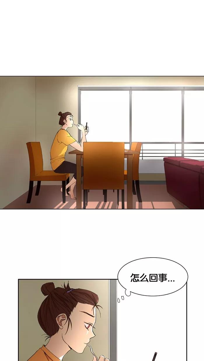 《I Love Liu》第10话 第8页