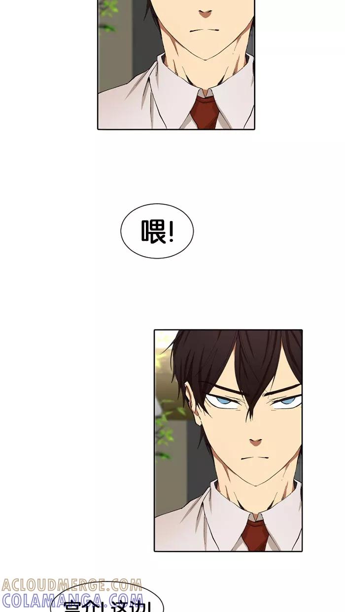 《I Love Liu》第10话 第37页