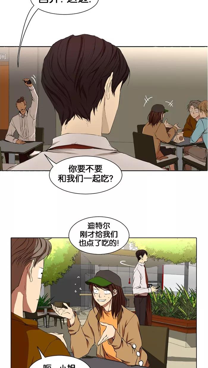 《I Love Liu》第10话 第38页