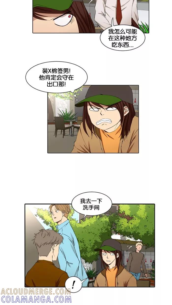 《I Love Liu》第10话 第40页