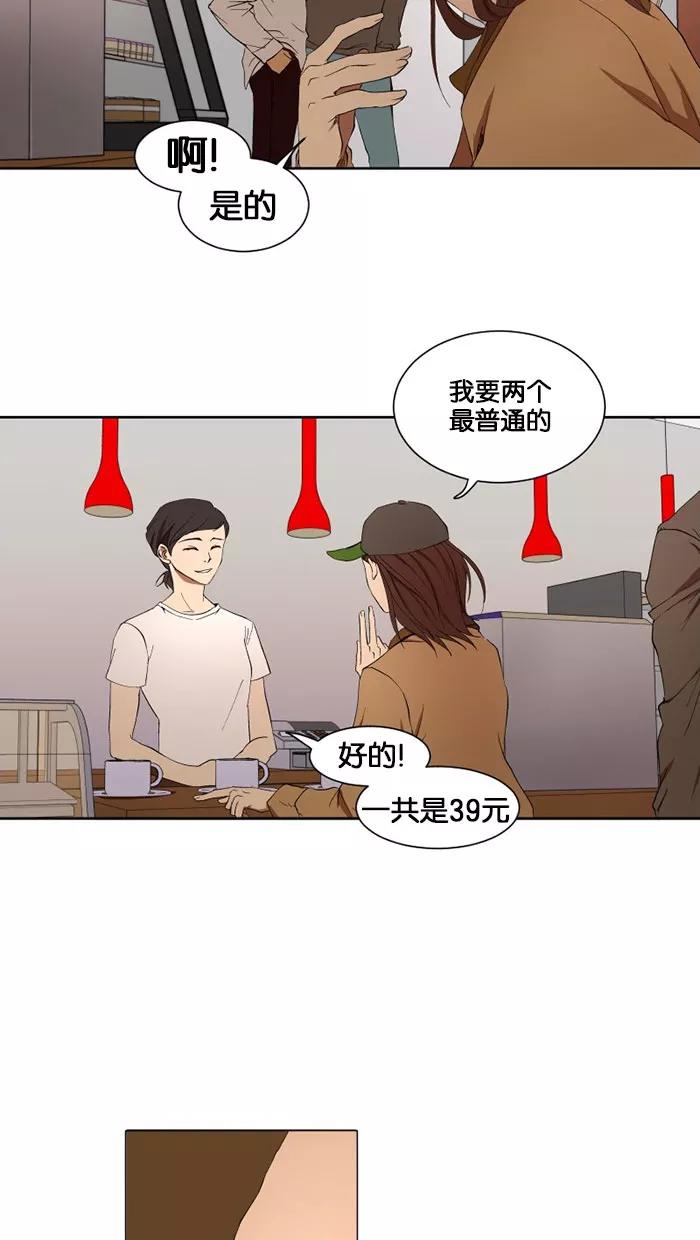《I Love Liu》第10话 第26页