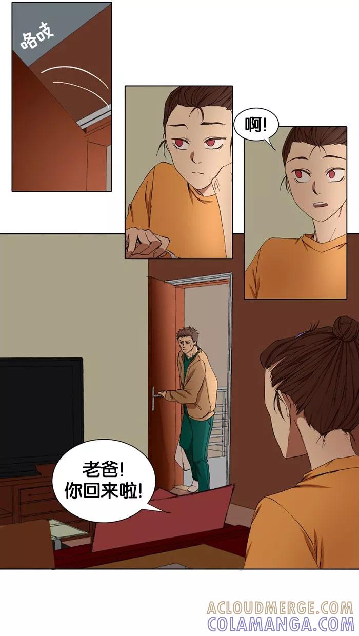 《I Love Liu》第10话 第10页