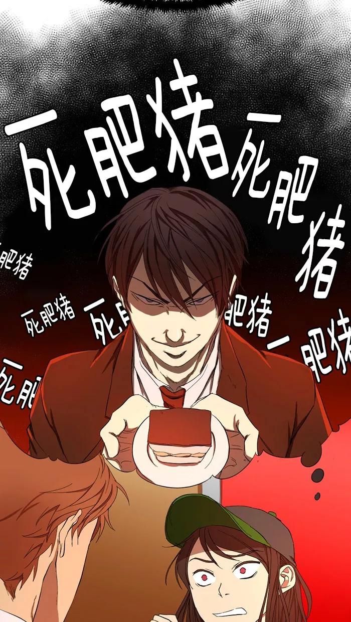 《I Love Liu》第11话 第6页