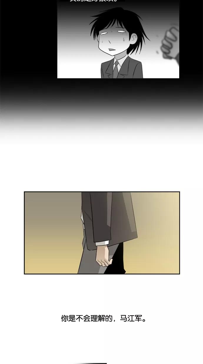 《Melo holic-沉迷爱情》第11话 第22页
