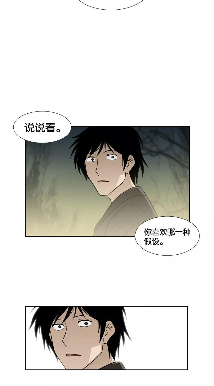 《Melo holic-沉迷爱情》第11话 第12页