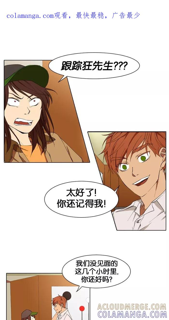 《I Love Liu》第11话 第1页