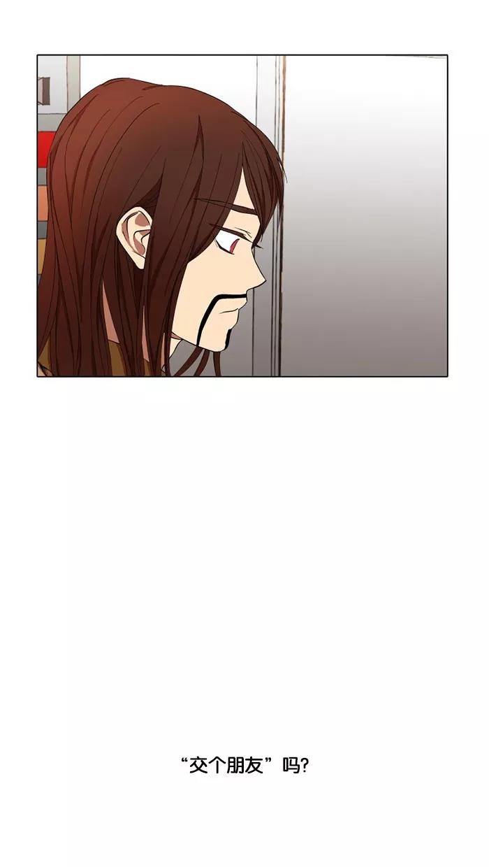 《I Love Liu》第11话 第53页