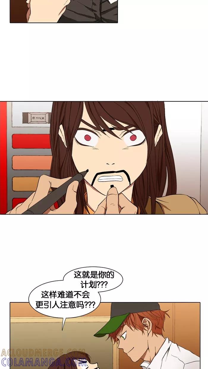 《I Love Liu》第11话 第37页