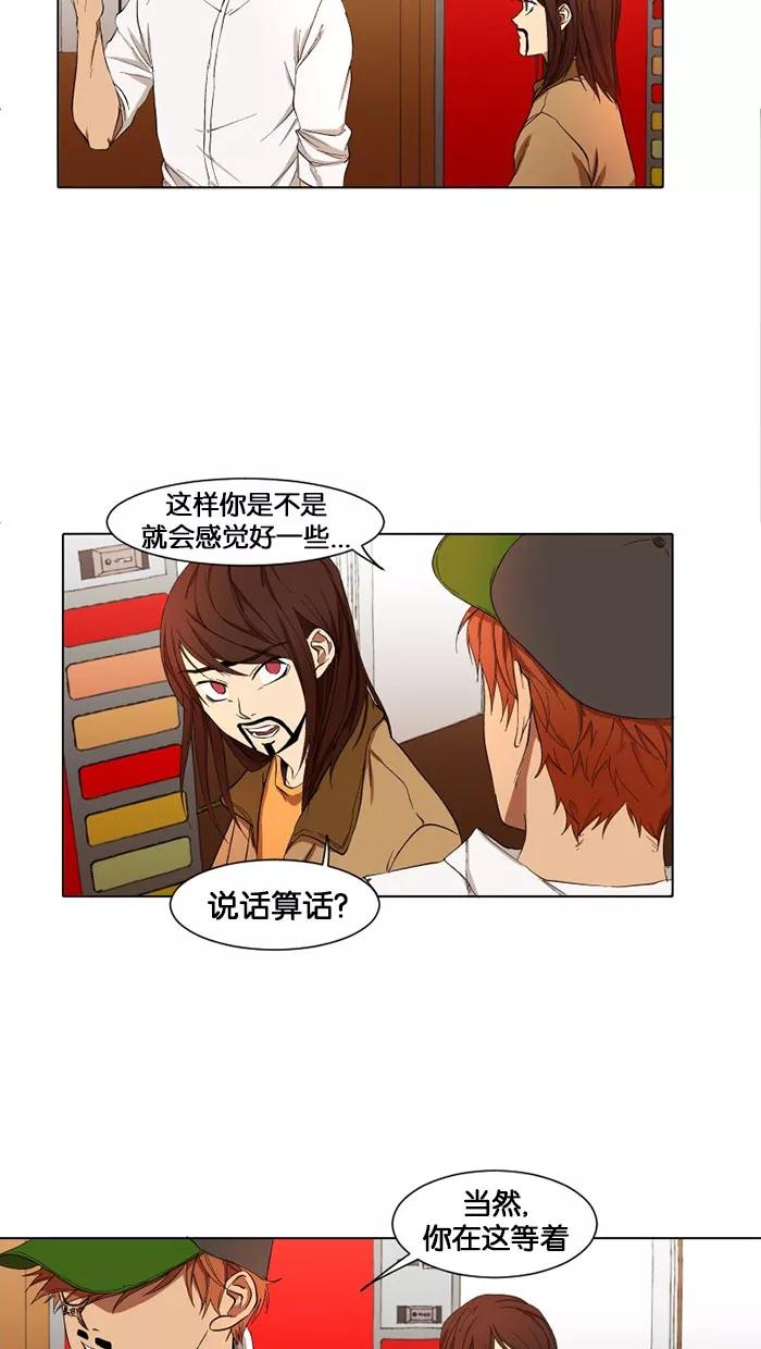 《I Love Liu》第11话 第51页