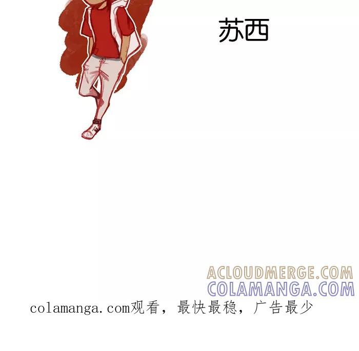 《I Love Liu》第11话 第58页
