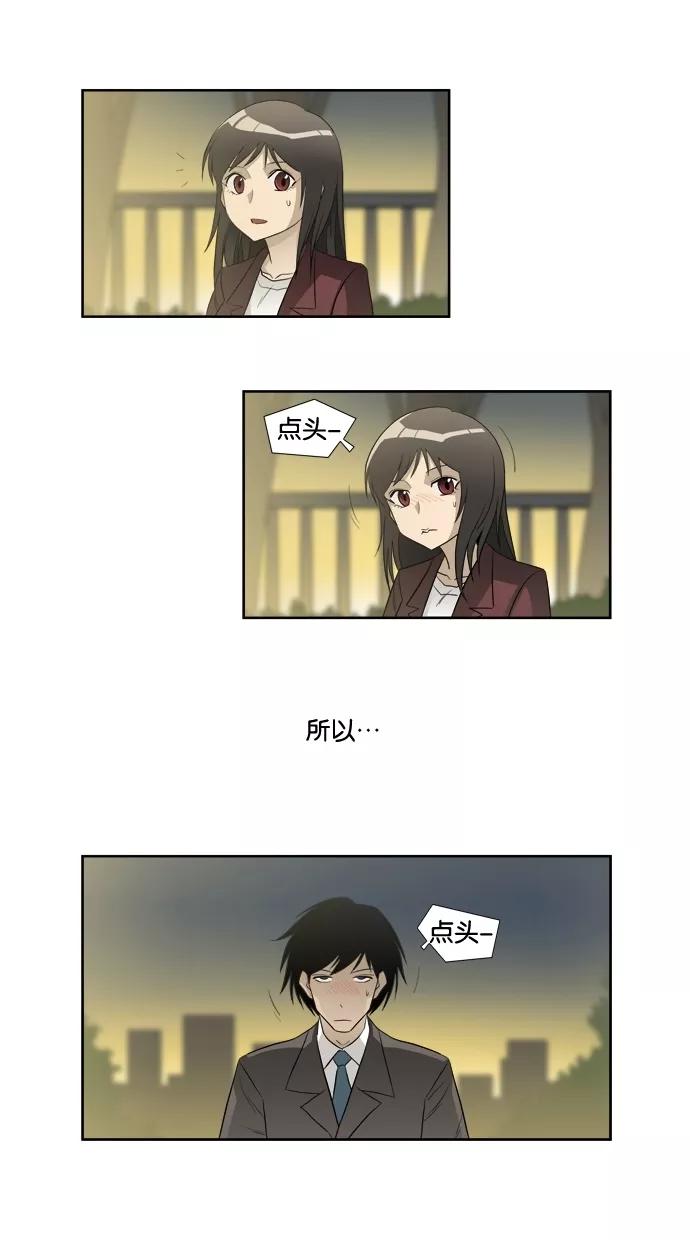 《Melo holic-沉迷爱情》第11话 第24页