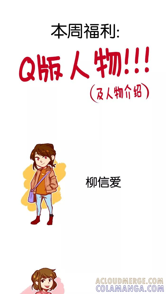 《I Love Liu》第11话 第55页