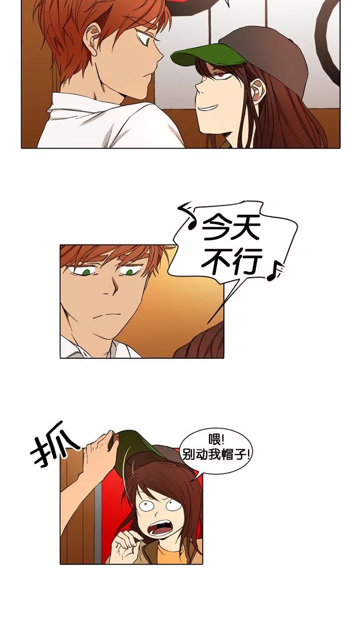 《I Love Liu》第11话 第14页