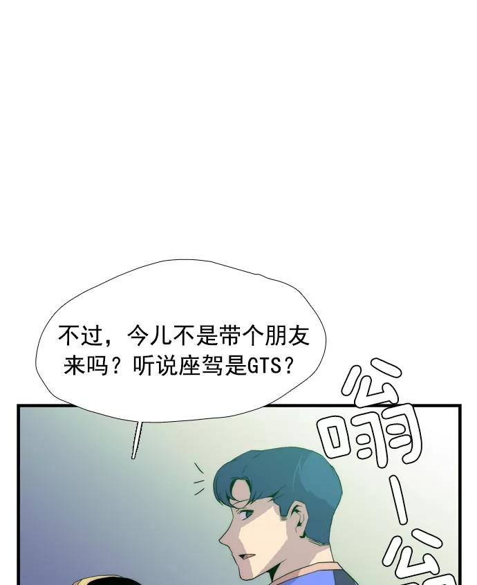 《午夜狂飙》第12话 第167页