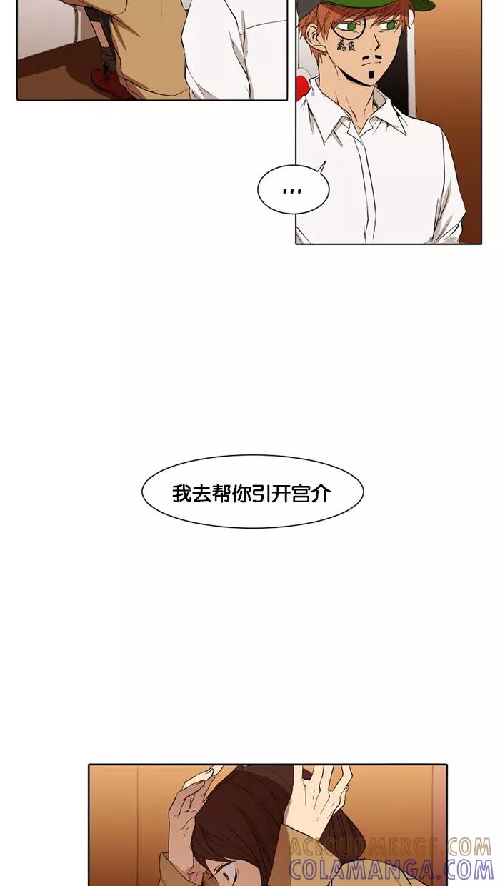 《I Love Liu》第11话 第46页