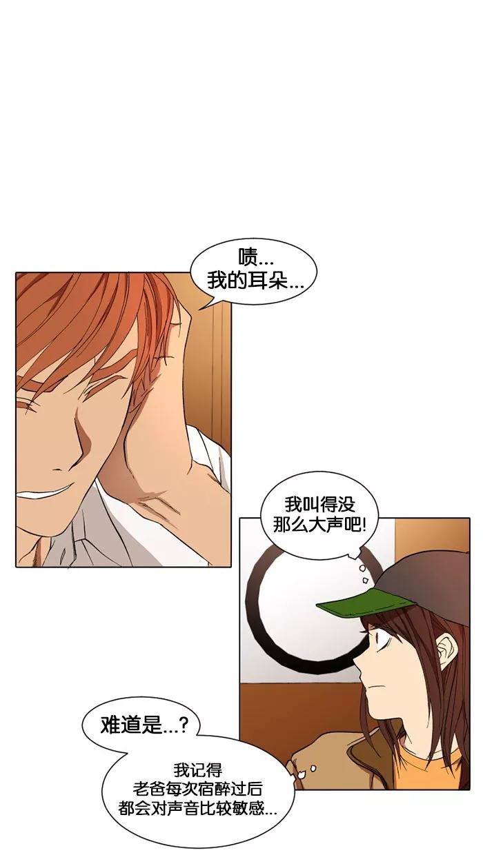 《I Love Liu》第11话 第11页