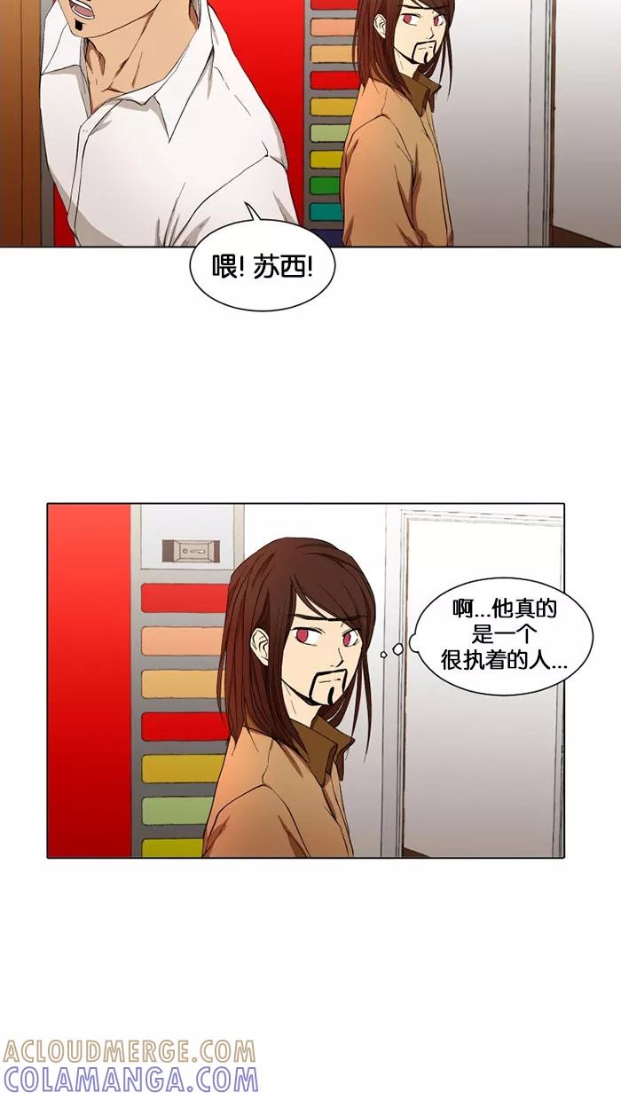 《I Love Liu》第11话 第52页