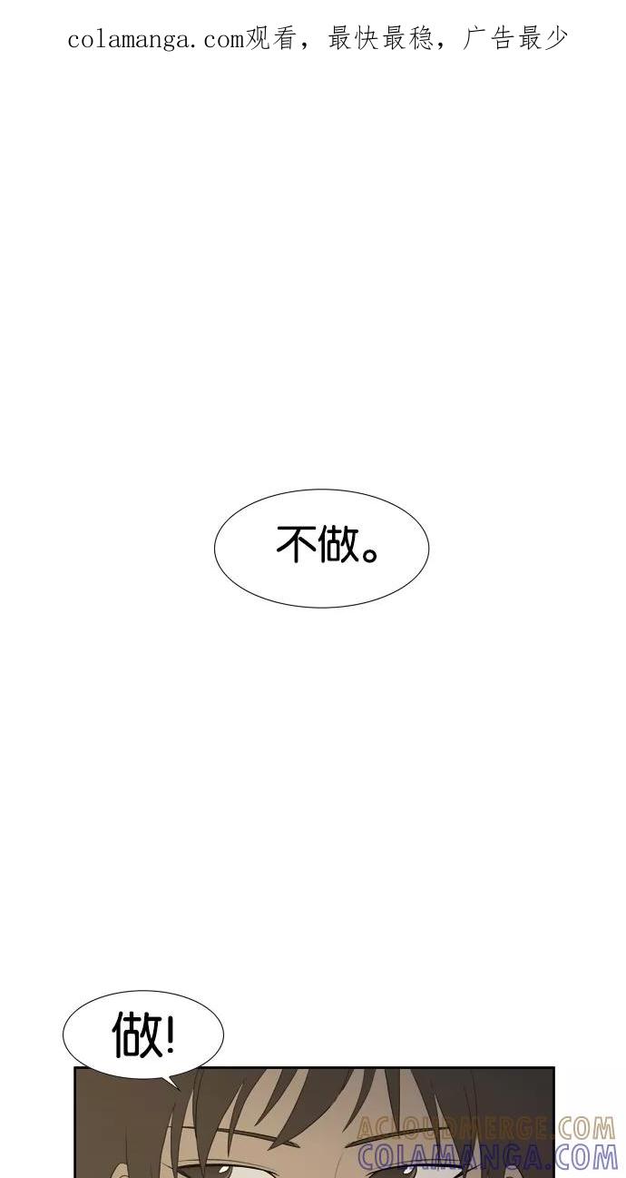 《Melo holic-沉迷爱情》第11话 第1页