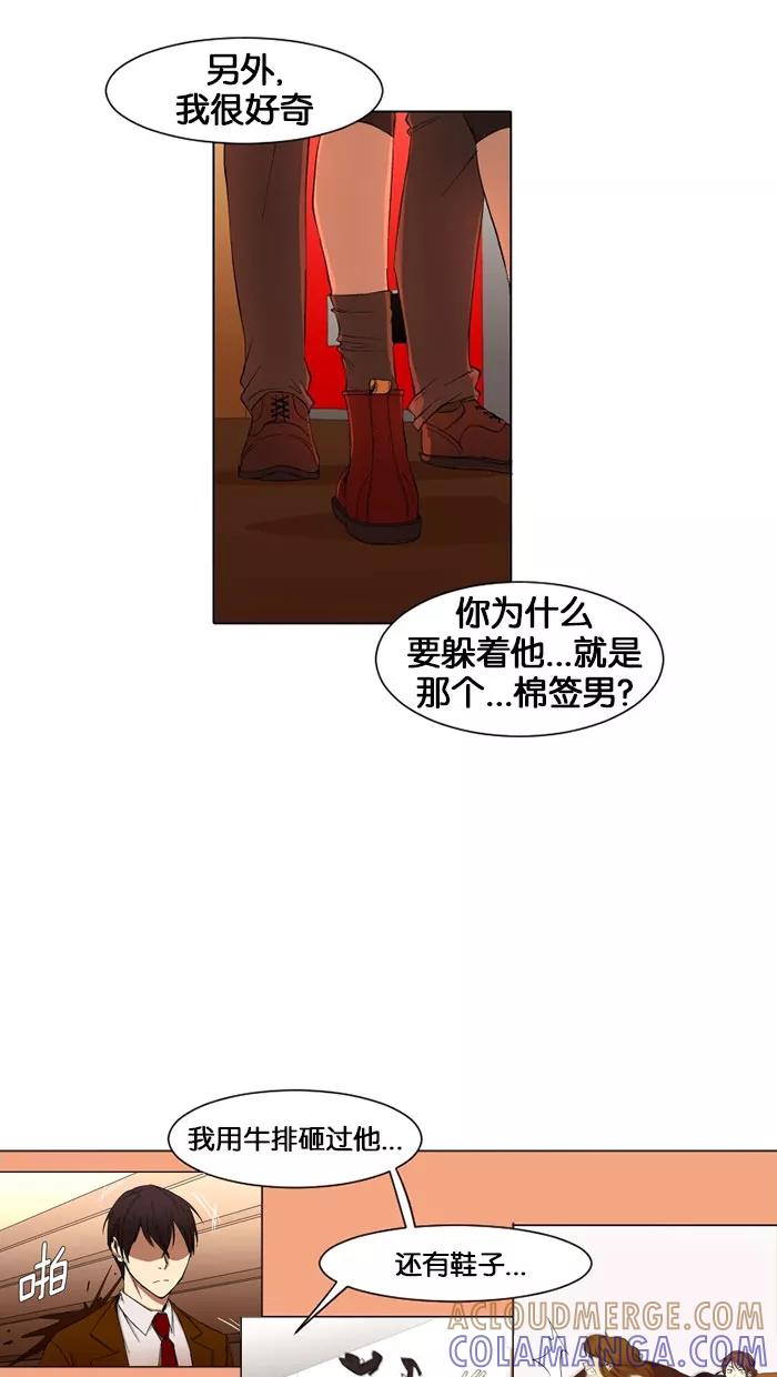 《I Love Liu》第11话 第49页
